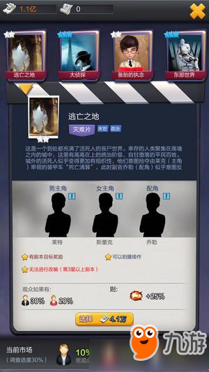 《票房大賣王》市場調(diào)查與票房詳解