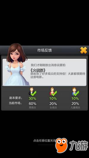 《票房大賣王》市場調(diào)查與票房詳解