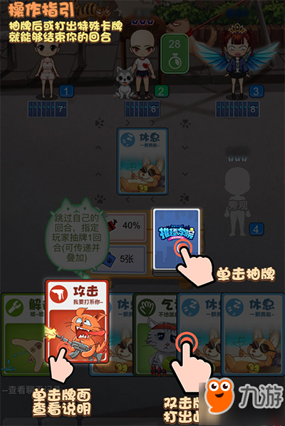 《推理学院》新玩法驾到！全新游戏：炸弹猫热力来袭