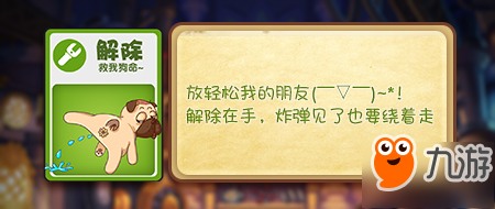 《推理学院》新玩法驾到！全新游戏：炸弹猫热力来袭