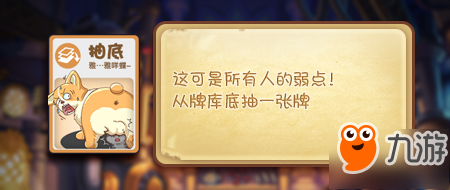 《推理学院》新玩法驾到！全新游戏：炸弹猫热力来袭
