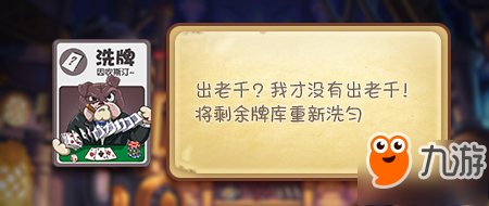 《推理学院》新玩法驾到！全新游戏：炸弹猫热力来袭
