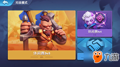攜友3V3 《種族爭(zhēng)霸》榮耀測(cè)試今日開(kāi)啟