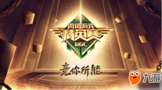 和平精英众多比赛正式开赛 豪门战队大战开始