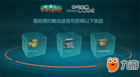 不只是泡面番 不思议迷宫X纳米核心联动内容公开