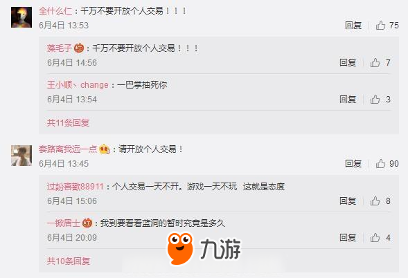 绝地求生Sanhok新地图测试，玩家表示千万不要开放个人交易！
