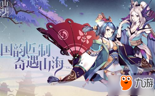 山海异闻录删档测试充值返利与VIP继承规则