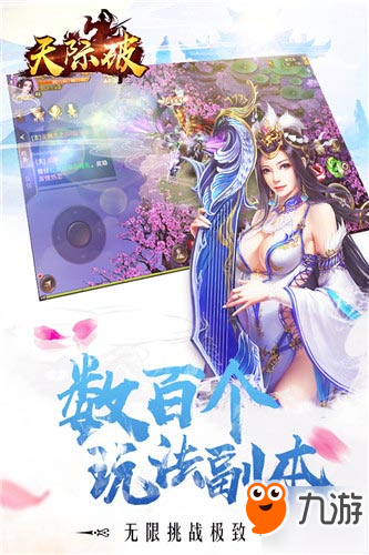 千人同屏激戰(zhàn)，《天際破》邀你一同大鬧三界