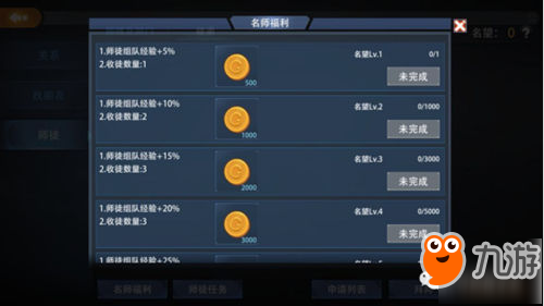 收个徒弟挡枪子《代号英雄》师徒系统上线