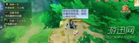 武林外传手游弱水三千只取一瓢饮称号获得方法解析