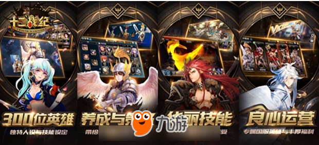 《十二战纪》同人征集火热进行中！赢取iPhoneX、Beats耳机！