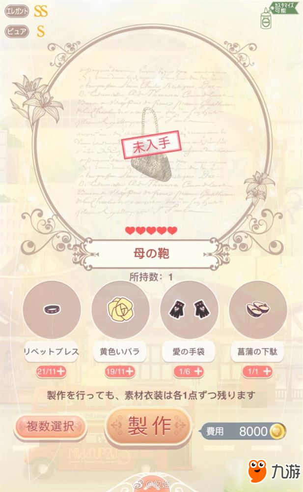 奇迹暖暖云梦游鲤套装图纸解析