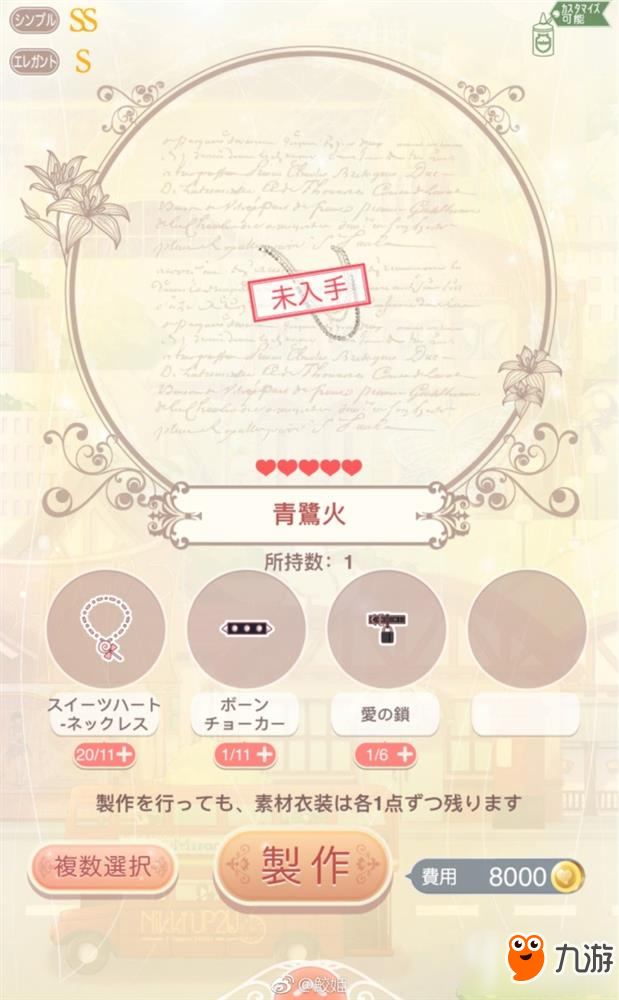 奇迹暖暖云梦游鲤套装图纸解析