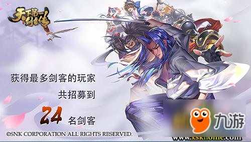绝对火爆！《天下第一剑客传》趣味数据大公开