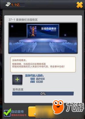 票房大卖王金币怎么刷 票房大卖王金币获得方法
