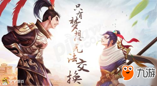 三国也有极地探宝 《三国大亨》带你越过山丘