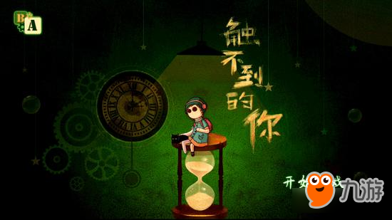 今日手游：寻找失散的主人《触不到的你》