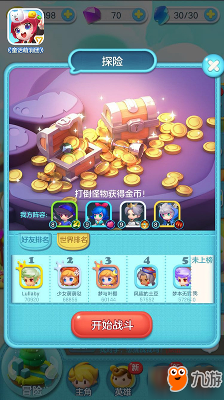 不拼速度拼策略 《童話萌消團》全新狩獵試煉玩法揭秘