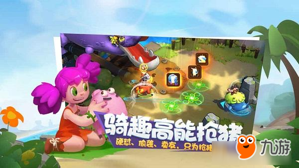 骑宠萌战，欢乐无穷！《代号：Rider》火热预约中