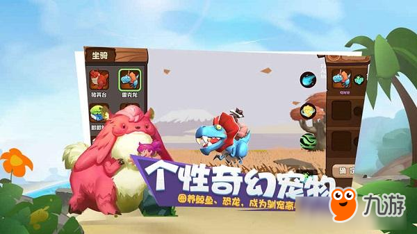 骑宠萌战，欢乐无穷！《代号：Rider》火热预约中