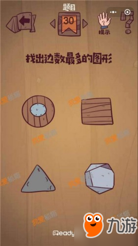 微信最囧极限挑战所有关卡通关攻略：新手必看全关卡题目答案汇总