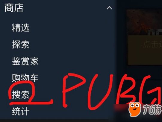 绝地求生speed&momentum箱子手机购买教程分享