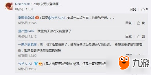 牧羊人之心无法登录怎么办 牧羊人之心登录不上去解决办法