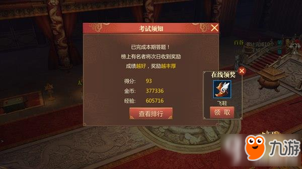 传奇世界3D金币获取攻略