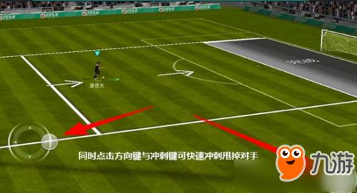 《FIFA足球世界》带球盘带怎么打