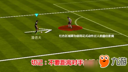 《FIFA足球世界》带球盘带怎么打