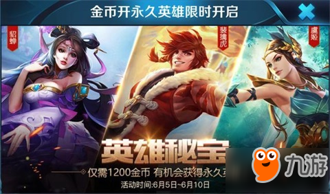 王者荣耀金币抽奖活动解读 露娜重塑或将登场
