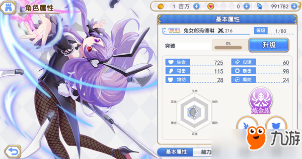 零界战线手游五大种族介绍