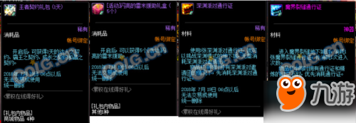 DNF礼盒敬请期待能开出什么：十周年必看奖励内容