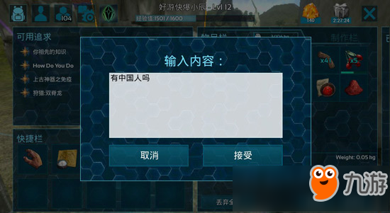 方舟生存进化邮箱怎么用手游方舟邮件怎么发 方舟生存进化手游 九游手机游戏 方舟生存进化邮箱怎么用手游方舟邮件怎么发 方舟生存进化手游 九游手机游戏