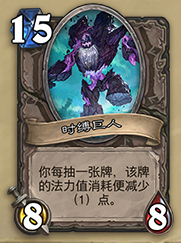 炉石传说时光竞技场专属卡牌一览 时光酒馆活动竞技场新卡汇总