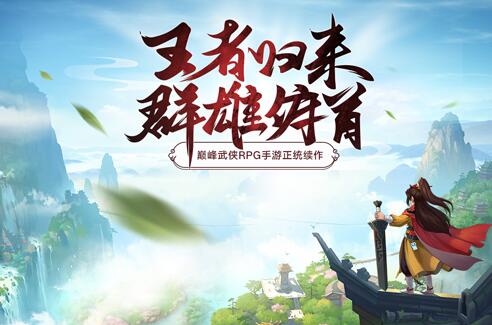 《大掌門2》闖王寶藏現(xiàn)世 登錄送好禮