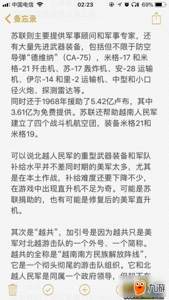 《孤岛惊魂5》DLC越南战争科普及武器装备一览 dlc新武器有哪些？