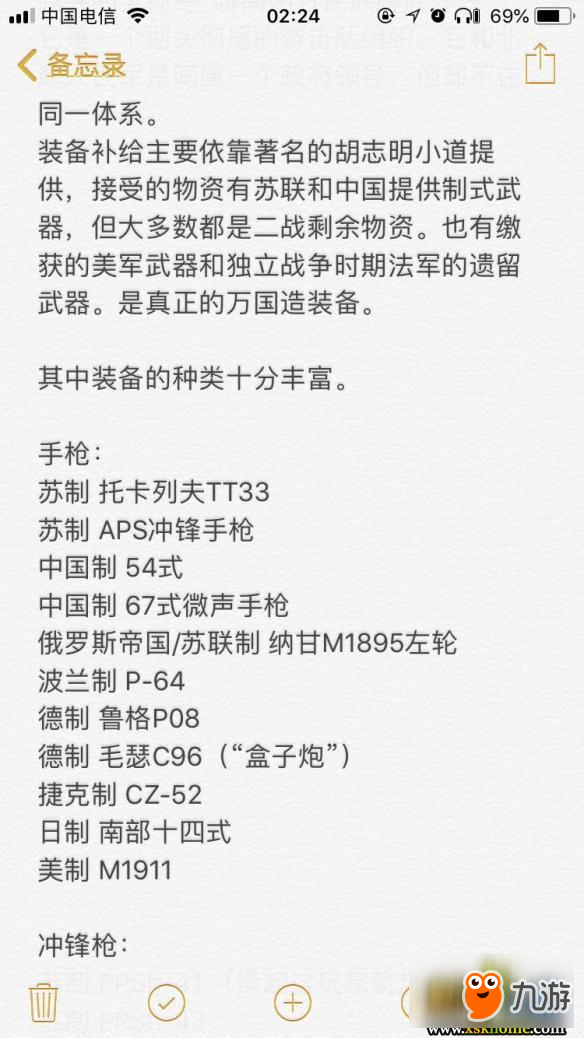 《孤岛惊魂5》DLC越南战争科普及武器装备一览 dlc新武器有哪些？