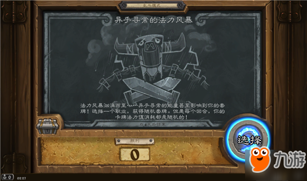 <a id='link_pop' class='keyword-tag' href='https://www.9game.cn/lscsmsyxcazb/'>炉石传说</a>本周乱斗异乎寻常的法力风暴最强卡组推荐