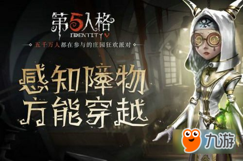 第五人格6月7日更新了什么 新角色祭司上線