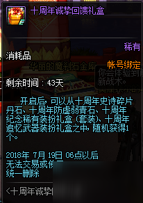 DNF十周年庆典拼图活动怎么玩 dnf10周年拼图活动玩法攻略