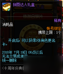 DNF十周年庆典拼图活动怎么玩 dnf10周年拼图活动玩法攻略