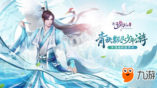 王俊凯同款时装曝光 《<a id='link_pop' class='keyword-tag' href='https://www.9game.cn/zhuxian/'>诛仙手游</a>》时装季今日开启