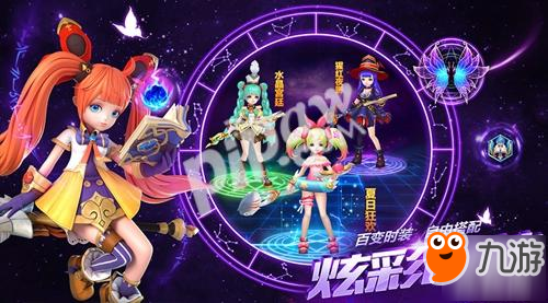 Q萌超幻想手游《仙语星辰》6月7日删档开测!