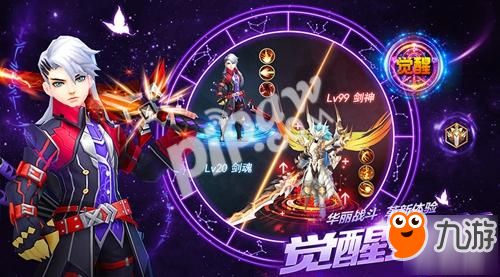 Q萌超幻想手游《仙語星辰》6月7日刪檔開測!