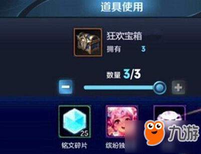 王者榮耀狂歡寶箱出現(xiàn)BUG 百分百抽繽紛獨(dú)角獸