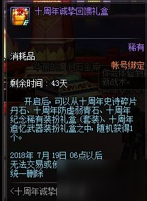 dnf十周年拼圖活動怎么玩 dnf十周年拼圖活動獎勵有什么