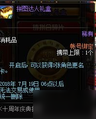 dnf十周年拼圖活動怎么玩 dnf十周年拼圖活動獎勵有什么