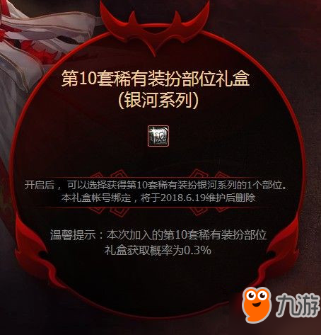 DNF六月魔盒能開出什么 DNF六月魔盒獎(jiǎng)勵(lì)一覽