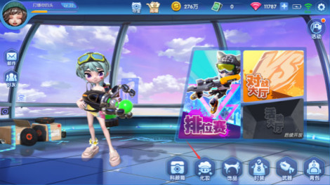 《涂鸦联盟》化妆系统让你变得美美哒